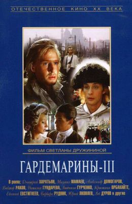  III (1992)