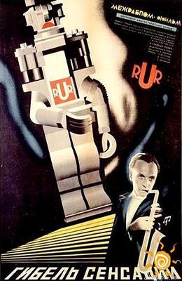 Гибель сенсации. Робот Джима Рипля (1935)
