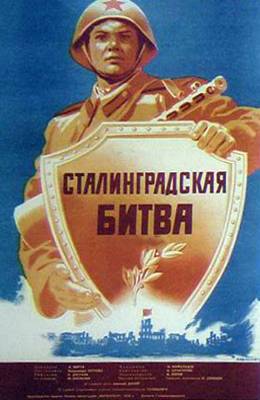 Сталинградская битва (1948)