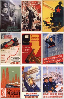 Советские плакаты 