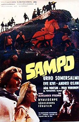 Сампо (1958)