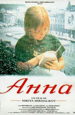 Анна от 6 до 18 (1993)