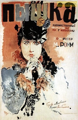 Пышка (1934)