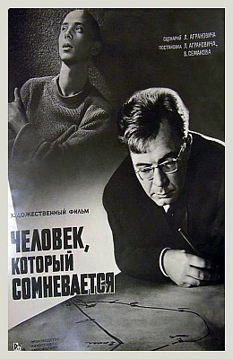 Человек который сомневается (1963)