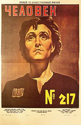 Человек № 217 (1944)