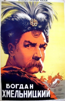 Богдан Хмельницкий (1941)