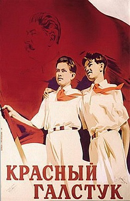 Красный галстук (1948)