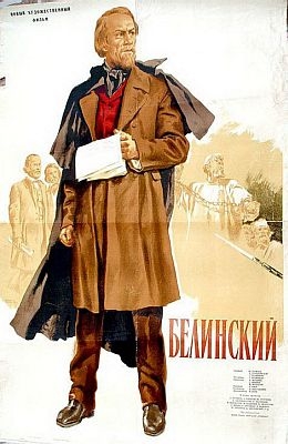 Белинский (1951)