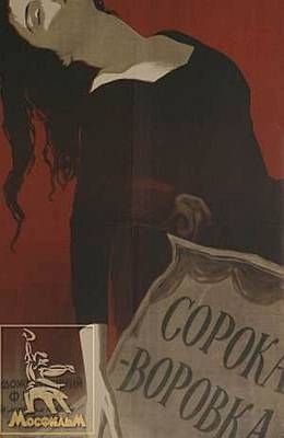 Сорока-воровка (1958)