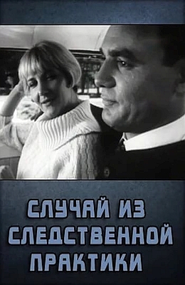     (1968)
