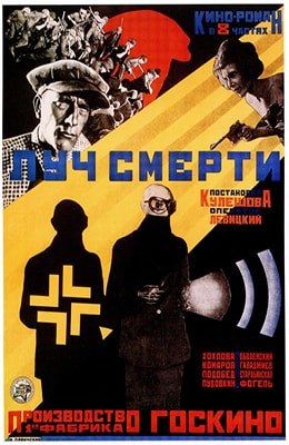 ЛУЧ СМЕРТИ (1925)