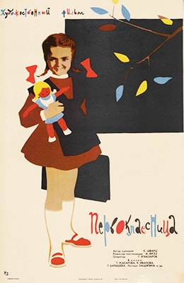 ПЕРВОКЛАССНИЦА (1948)