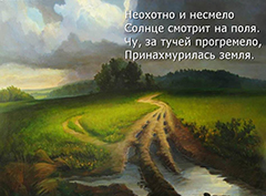 Аудио: Тютчев Фёдор Иванович - Стихи (читает О.Ефремов, 1986)