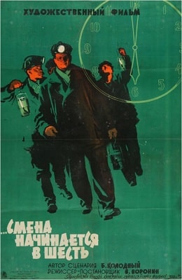     (1958) kino-ussr.ru