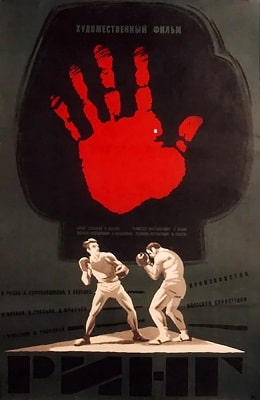  1973 kino-ussr.ru