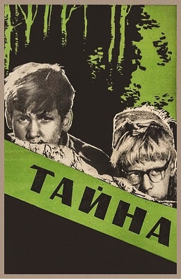 (1963) kino-ussr.ru