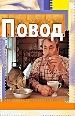  (1986) kino-ussr.ru