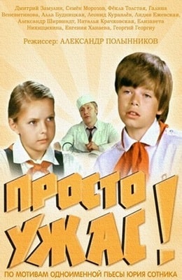  ! (1982) -    kino-ussr.ru!