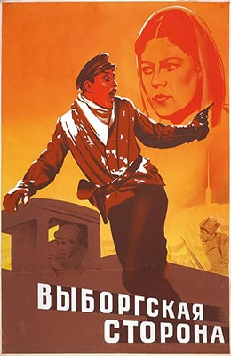 Выборгская сторона (1938) - советские фильмы kino-ussr.ru