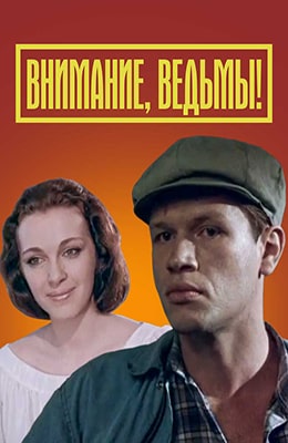 : ! (1990) -    kino-ussr.ru