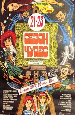   (1985)  kino-ussr.ru