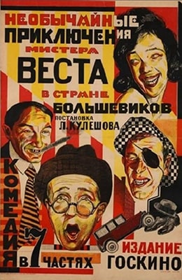 Необычайные приключения мистера Веста (1924) kino-ussr.ru